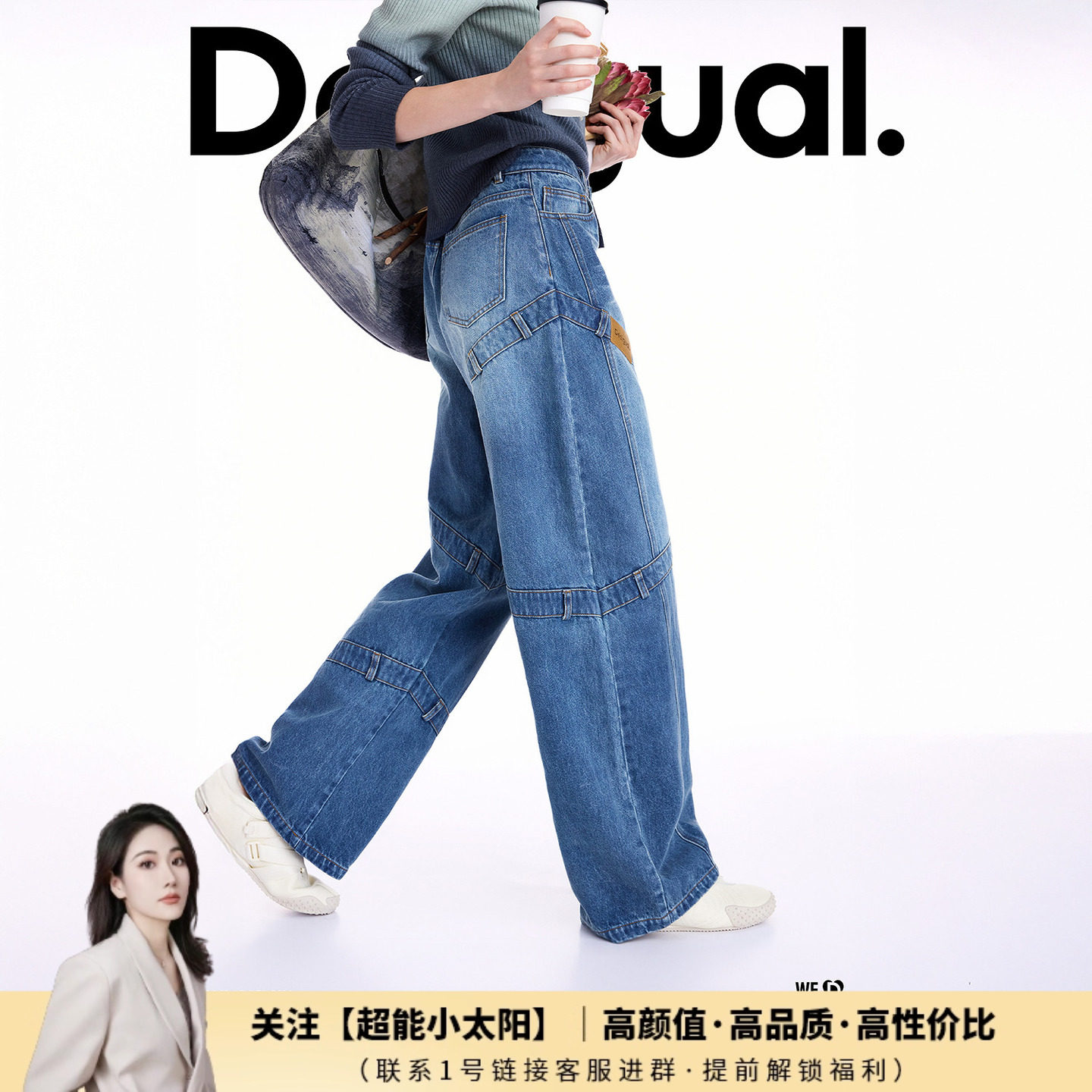 太阳自留牛仔【超能小太阳】Desigual水洗解构拼接直筒阔腿牛仔裤,女装/女士精品,牛仔裤,淘宝优惠券,粉丝福利购,淘宝优惠卷