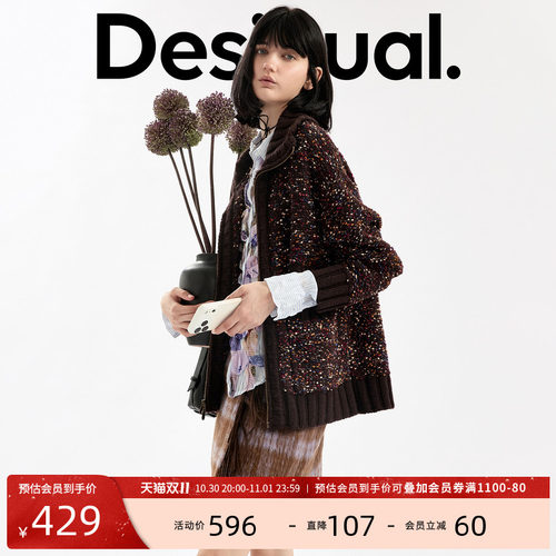 【含绵羊毛】Desigual26秋冬新品彩点纱大翻领女式针织衫开衫