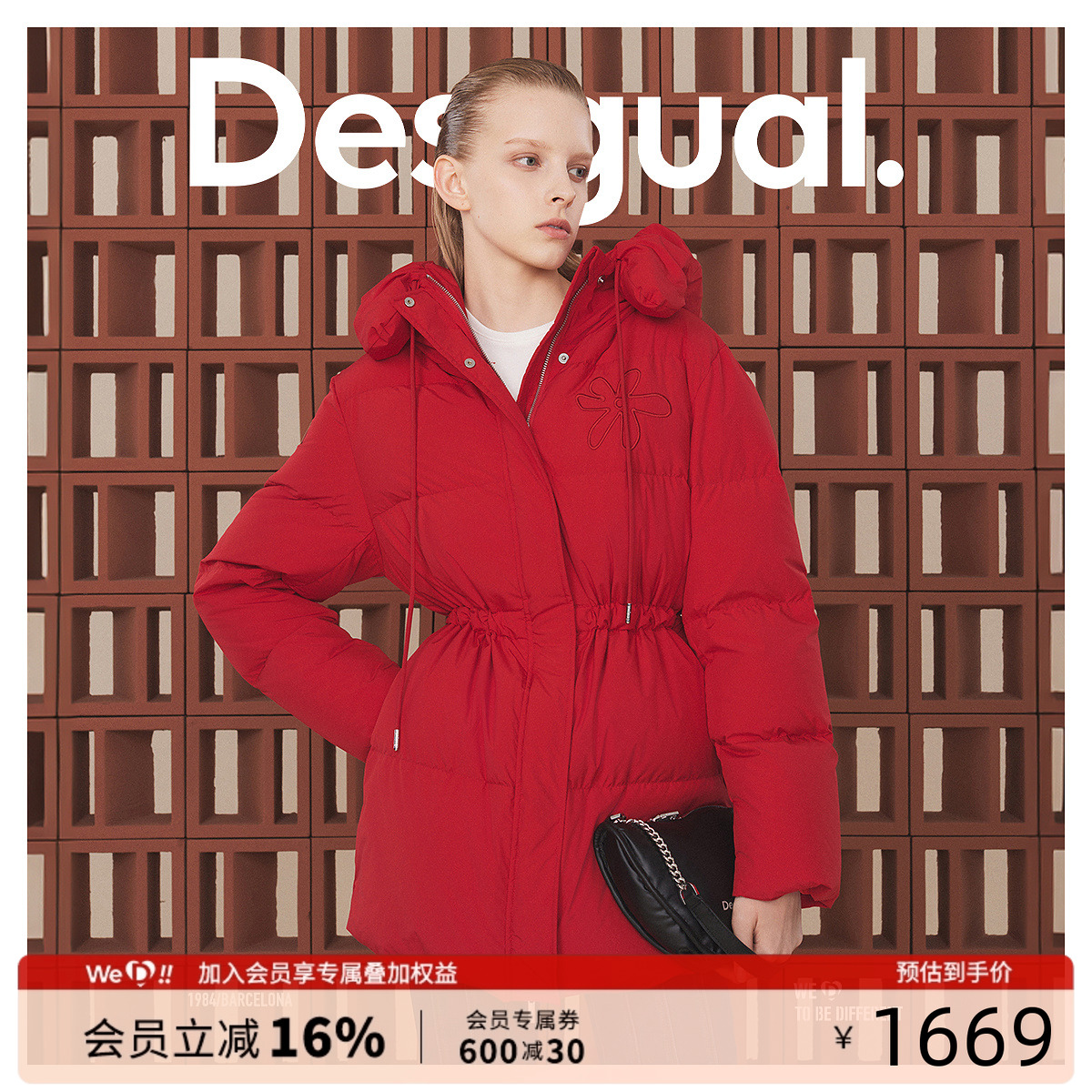 【新年“红”运系列】Desigual可收腰显瘦女士羽绒服