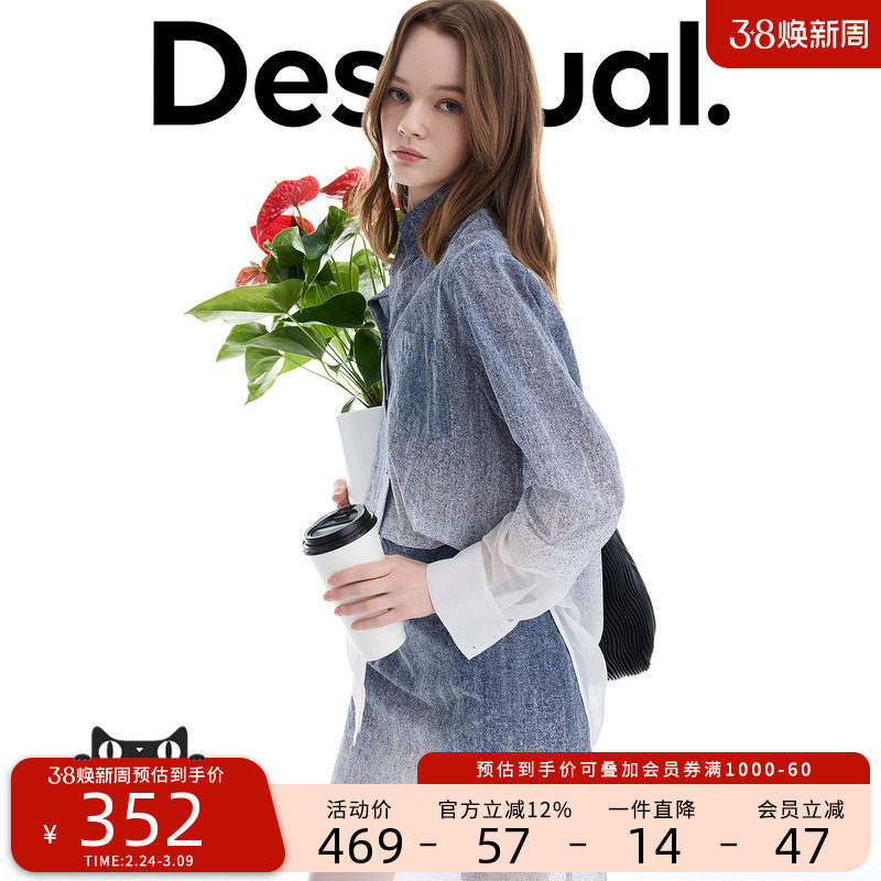 Desigual26春夏新品蓝色植绒仿牛仔渐变欧根纱女士衬衫 - Desigual官方旗舰店出品