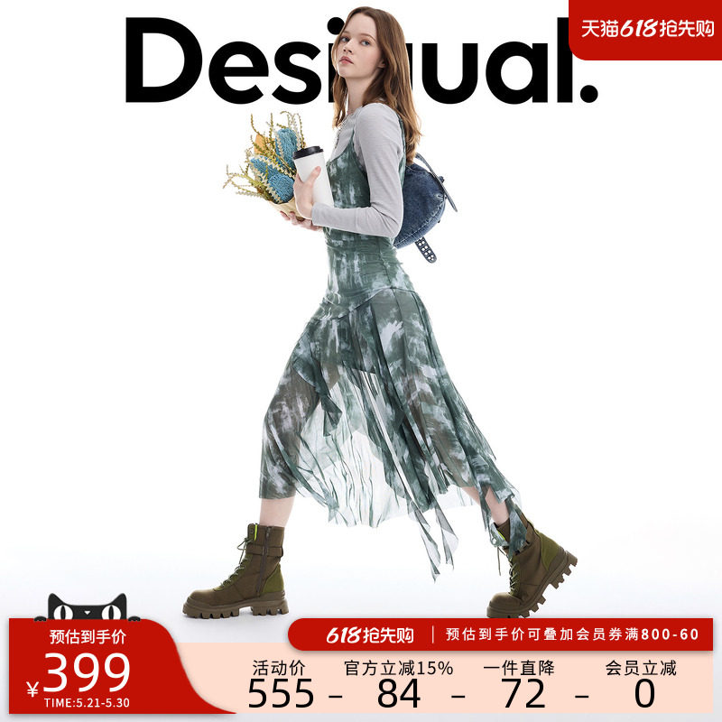 Desigual26春夏新品修身斑驳印花弹力网纱吊带两件套女式连衣裙