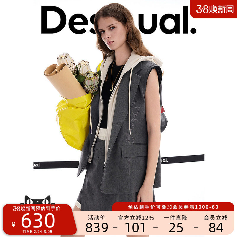 Desigual26春夏新品宽松拼接连帽卫衣花卉刺绣女式外套马甲