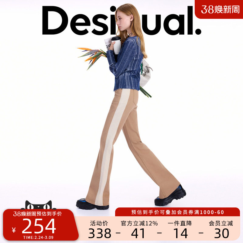 Desigual修身微喇双色拼接显瘦燕麦色女士休闲裤 - Desigual官方旗舰店出品