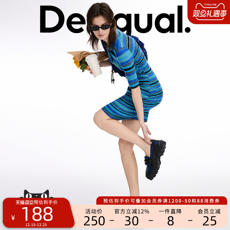 Desigual明星同款段染纱罗纹弹力修身翻领针织连衣裙