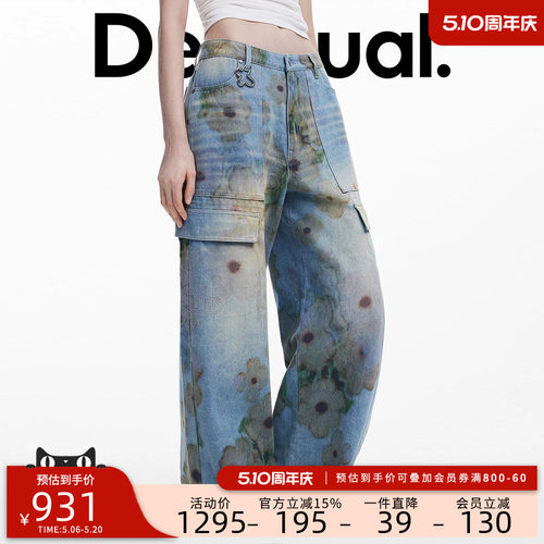 Desigual【Collina Strada联名】花朵渐变宽松牛仔裤女 - 封面