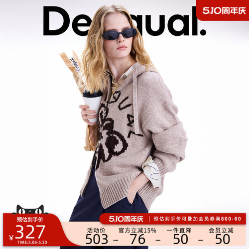 desigual西班牙个性时尚设计
