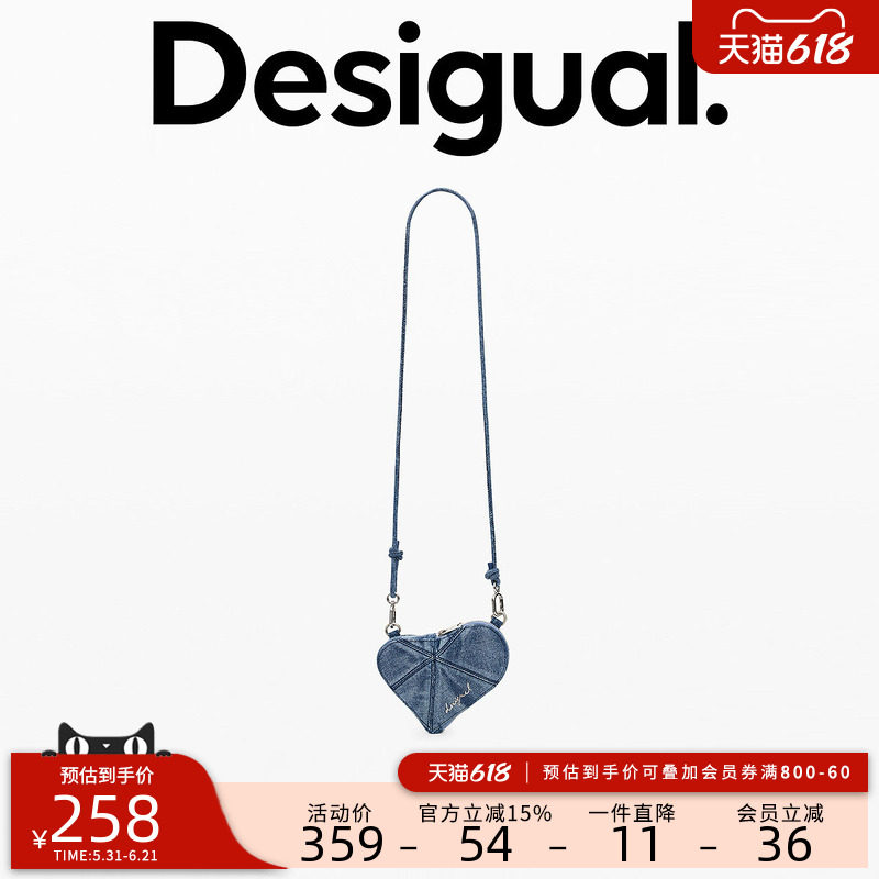 Desigual26春夏新品牛仔爱心异型蓝色迷你钱包斜挎包