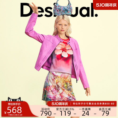 desigual西班牙个性时尚设计
