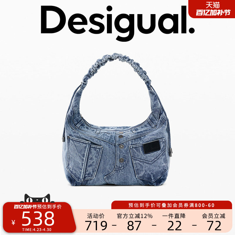 Desigual26春夏新品蓝色中号解构牛仔拼接肩带可调节手提单肩包