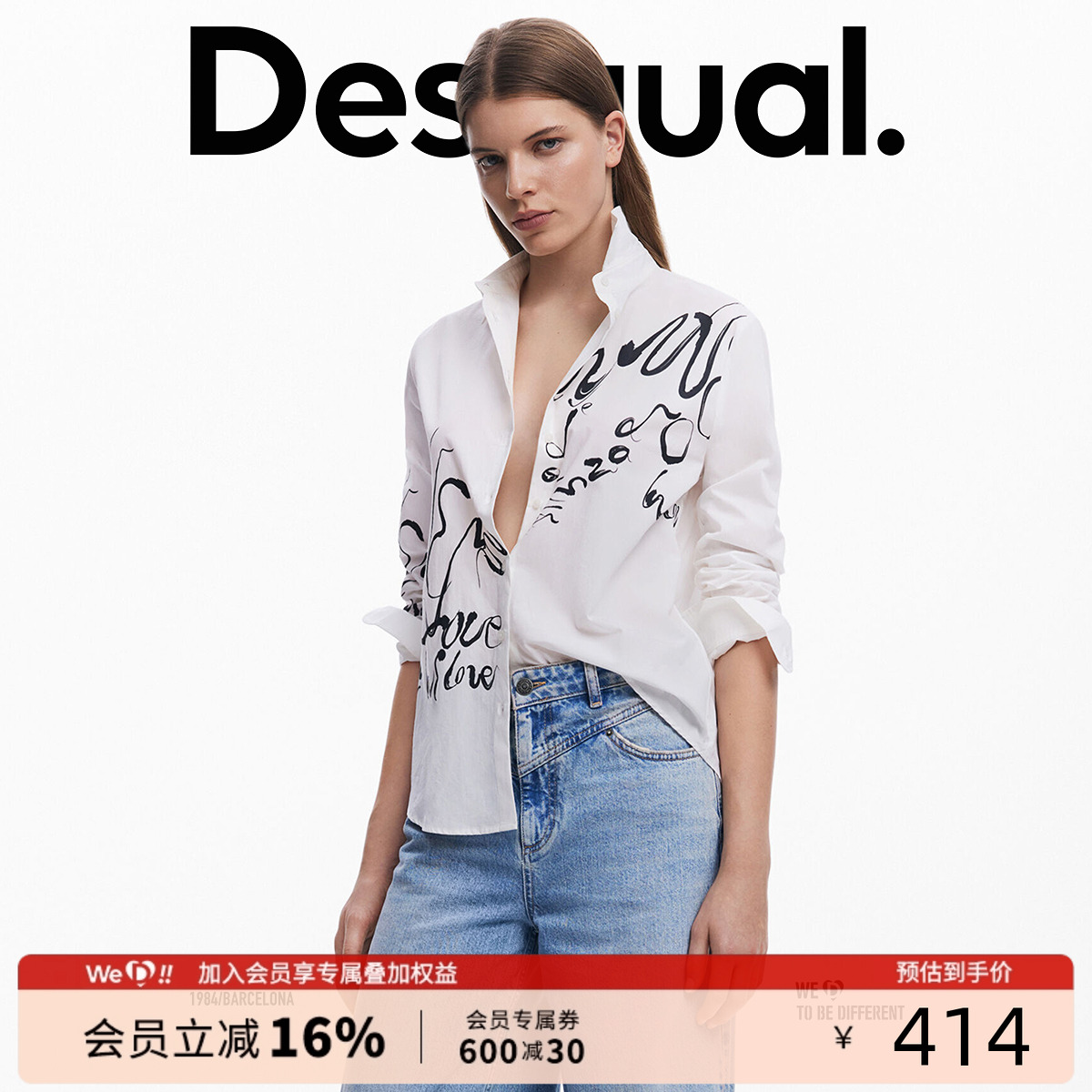 Desigual手绘线条印花艺术感白色长袖宽松休闲女士衬衫
