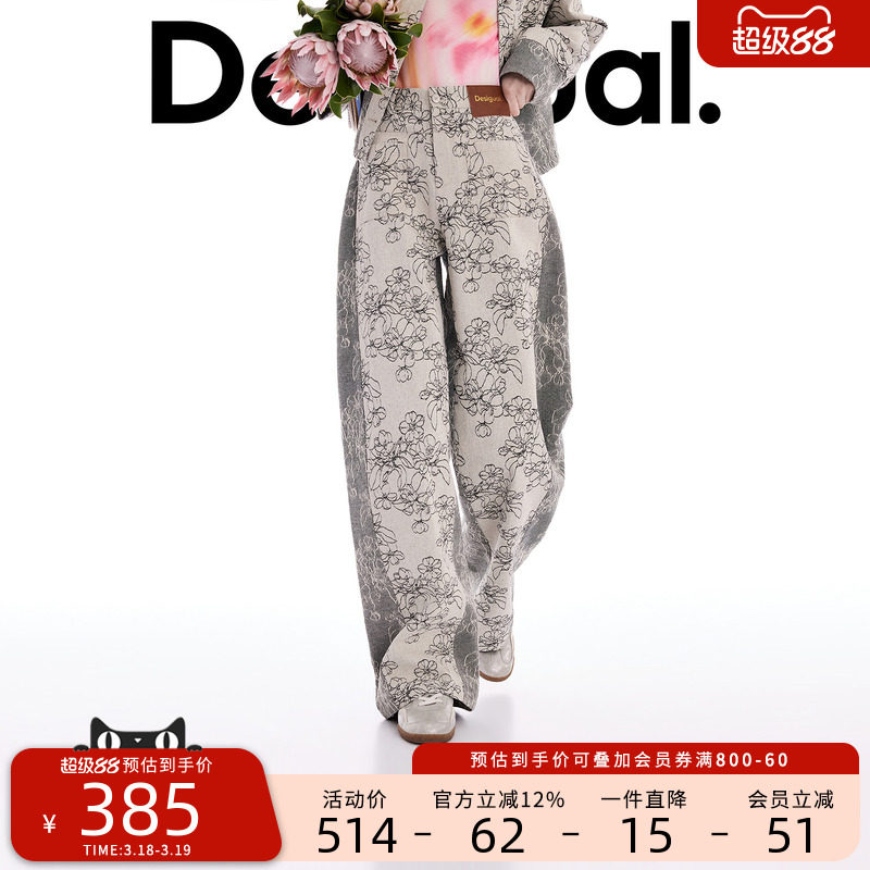 Desigual直筒提花撞色女牛仔裤天猫406元入手