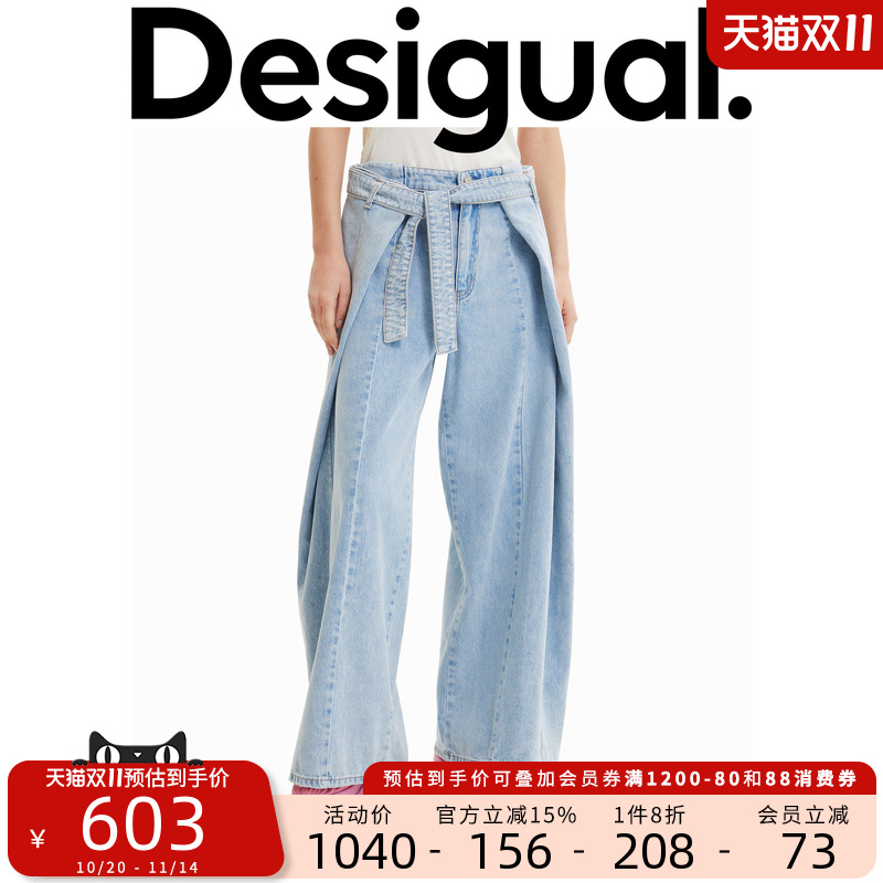 Desigual【Maitrepierre设计师】水洗直筒拖地牛仔裤
