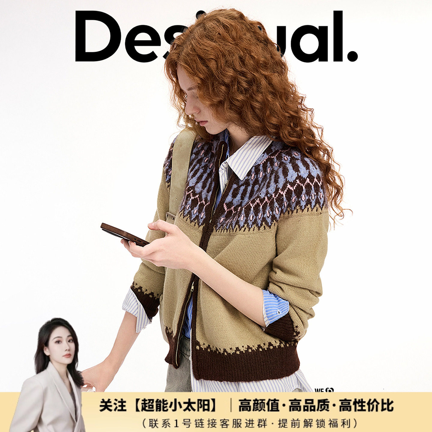 费尔岛【太阳粉见面礼】【单月3K单】超能小太阳|Desigual冬毛衣,女装/女士精品,毛衣,淘宝优惠券,粉丝福利购,淘宝优惠卷