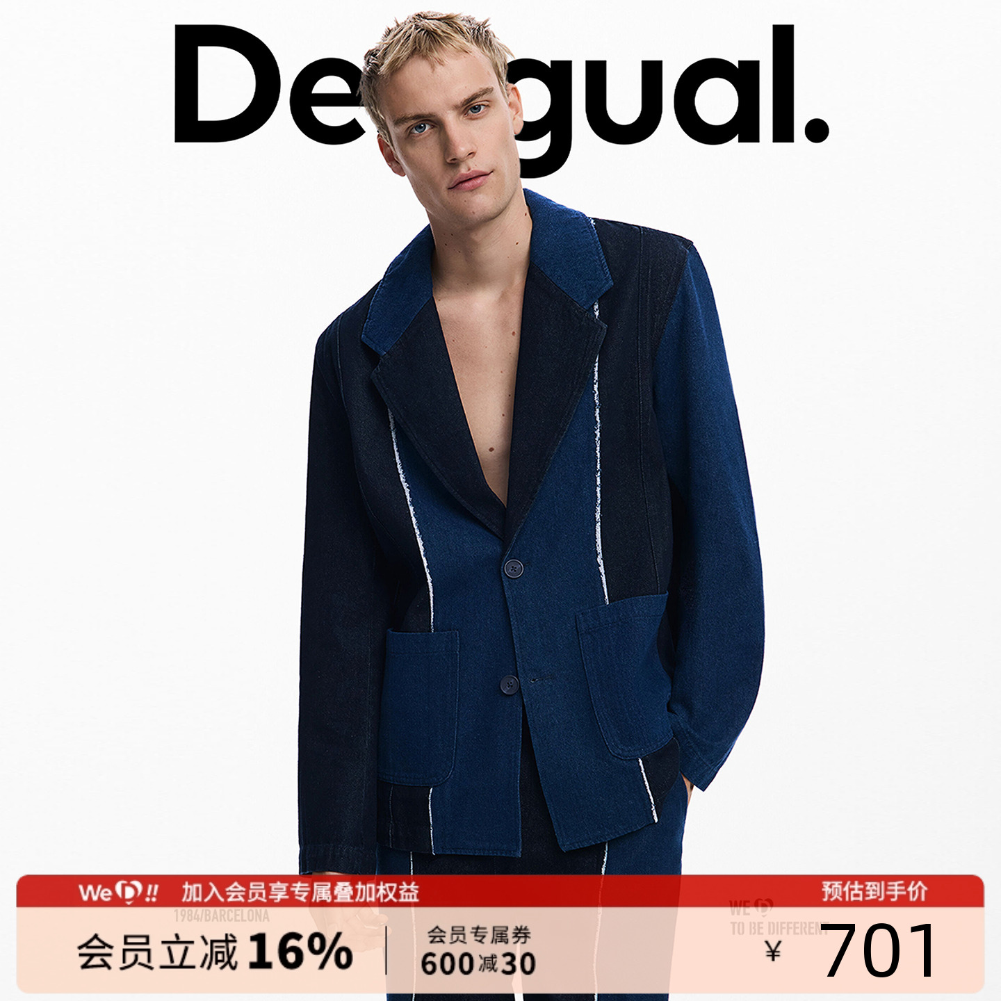 Desigual25秋冬新品双色牛仔拼接长袖男式休闲西装外套