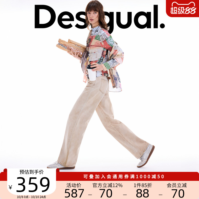 Desigual25秋冬新品浅卡其色水洗美拉德直筒女士牛仔裤
