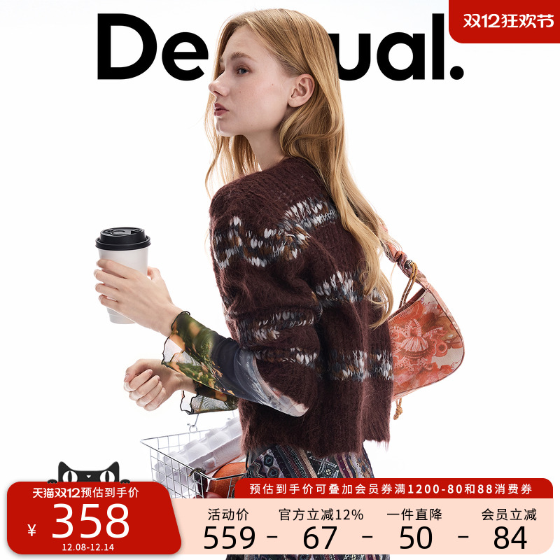 【保暖羊毛混纺】Desigual25秋冬新品马海毛拼接花纱女式针织衫