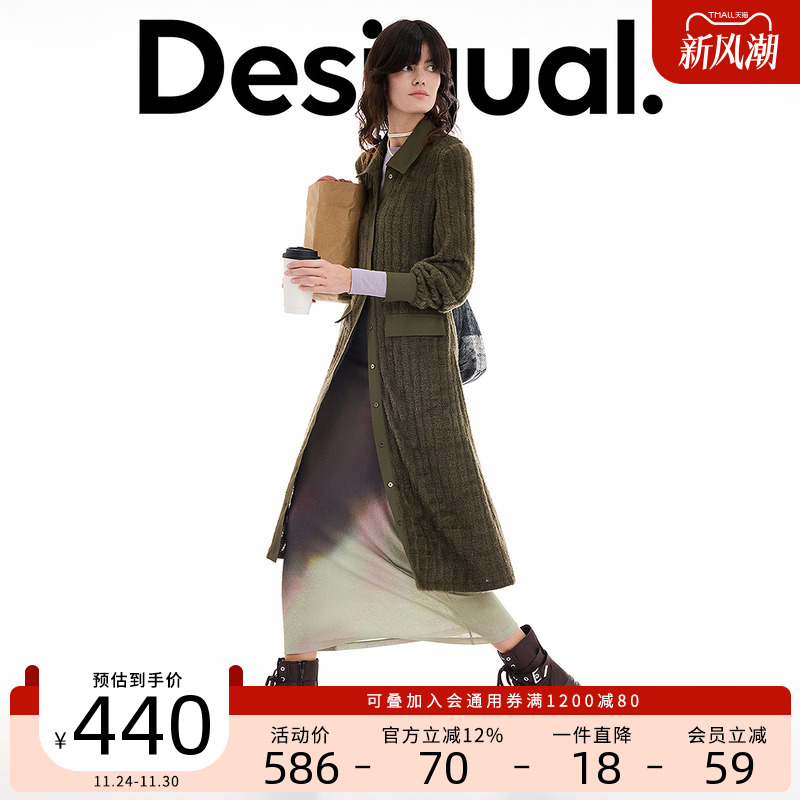 Desigual25秋冬新品针织肌理毛绒拼接翻领衬衫绿色连衣裙