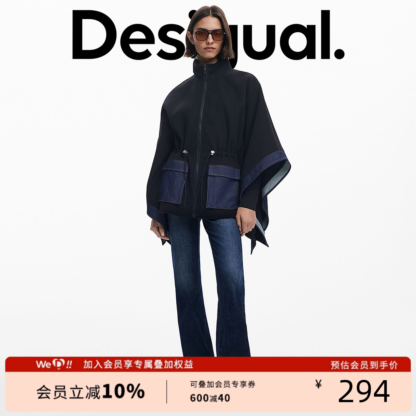 Desigual25秋冬新品牛仔拼接立领女式披肩斗篷外套