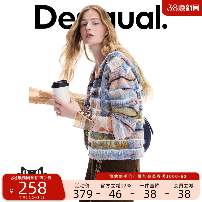 Desigual针织段染纱蓝白条纹设计连帽开衫女士针织衫