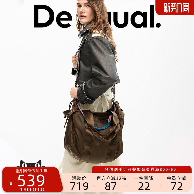 Desigual26春夏新品多口袋抽绳撞色肩带可调节女式单肩手提斜挎包