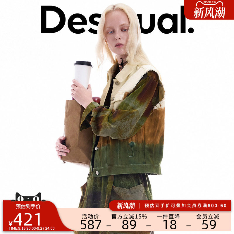 Desigual26秋冬新品渐变扎染毛边翻领牛仔女式马夹