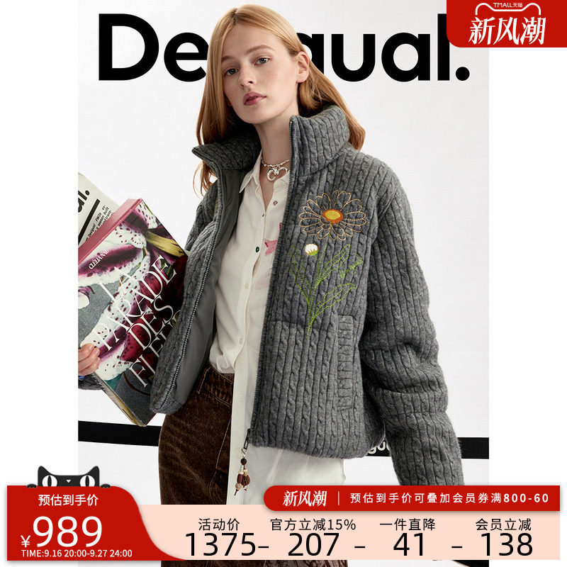 Desigual26秋冬新品灰色针织绞花手绘雏菊刺绣装饰立领女式羽绒服