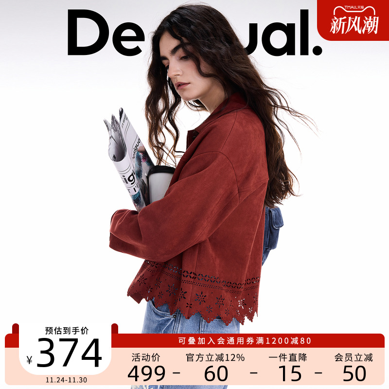 Desigual25秋冬新品仿麂皮激光镂空短款夹克女士外套