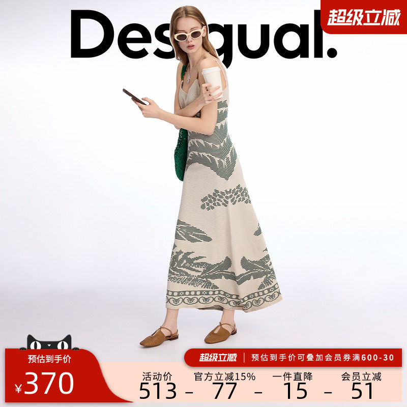 Desigual【博主同款】26春夏新品串珠提花针织连衣裙