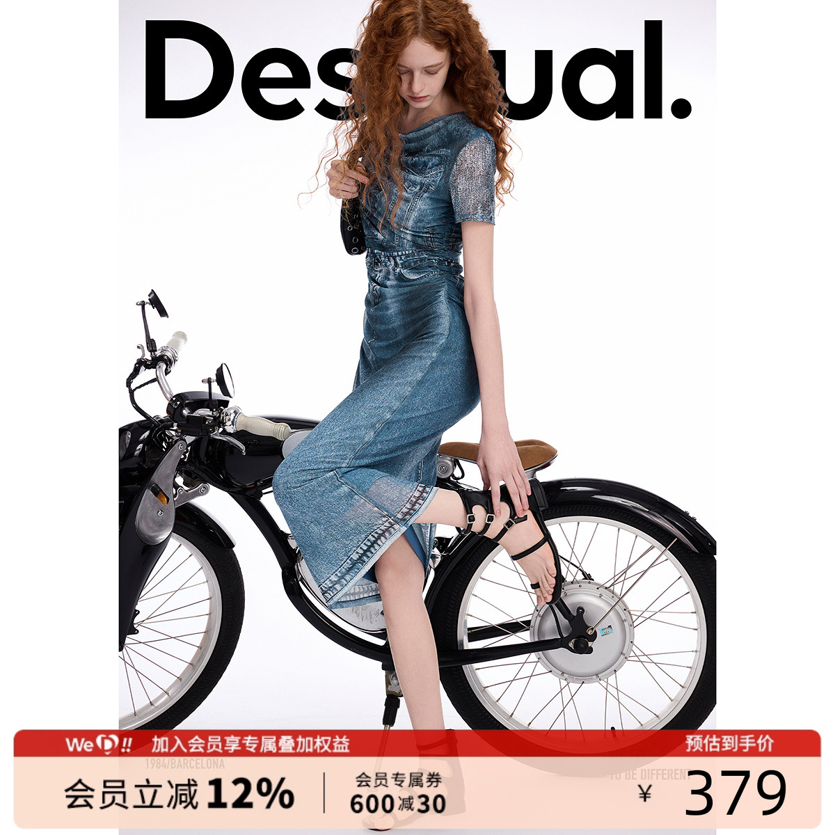 Desigual【博主同款】25春夏新款轻薄网纱仿牛仔印花弹力连衣裙