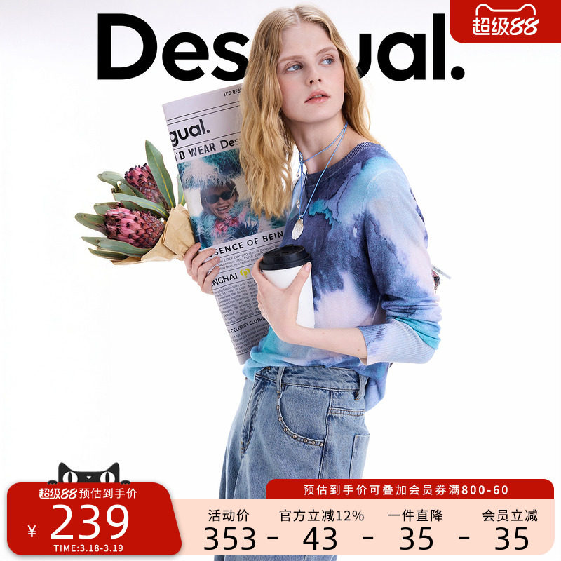 Desi蓝紫色渐变晕染印花圆领长袖女士针织衫