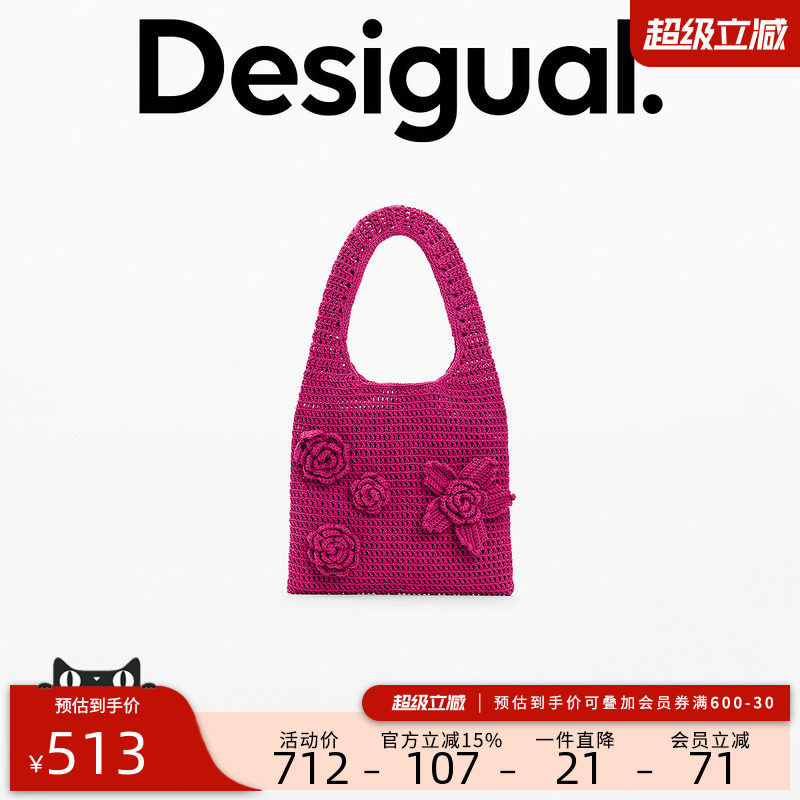 Desigual26春夏新品玫红手工钩针花朵装饰单肩手提包