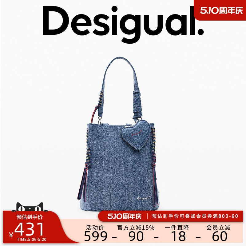 Desigual26春夏新品牛仔彩色皮绳带装饰手提双肩包