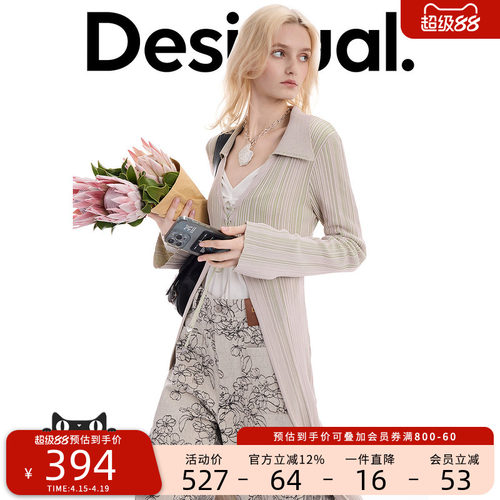 Desigual26春夏新品针织双色坑条修身编织系带翻领开衫女式外套