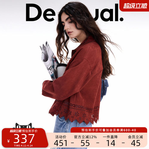 Desigual仿麂皮激光镂空短款夹克女士外套