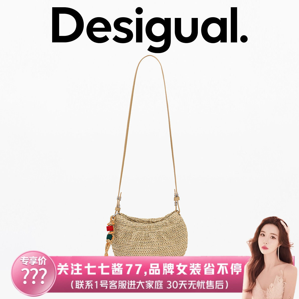 Desigual草编拉链开合彩色编织绳手提单肩包