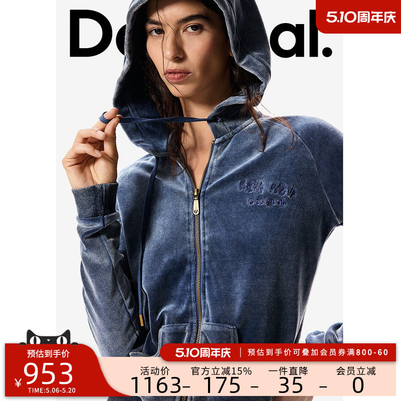 Desigual26春夏新品Masha Popova联名丝绒连帽卫衣开衫女式外套
