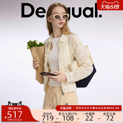 desigual西班牙简约时尚设计