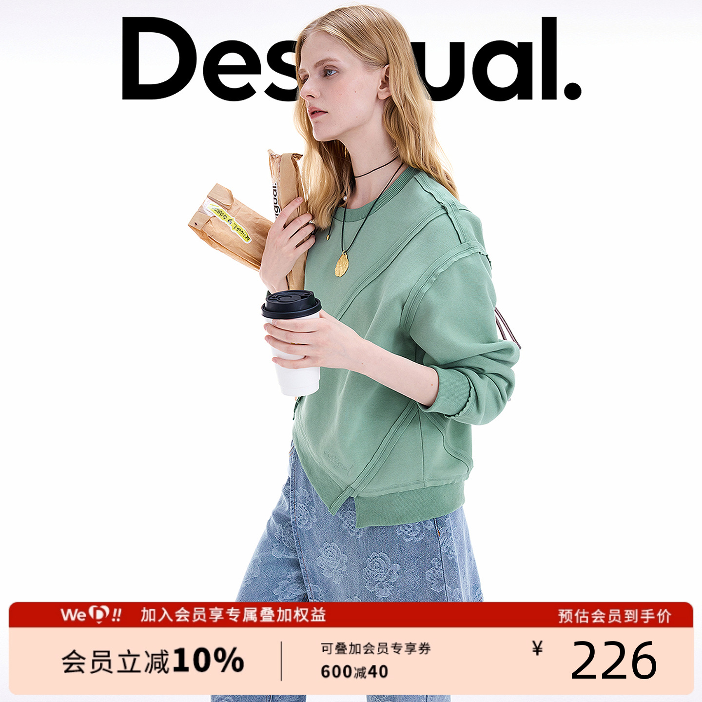 Desigual25秋冬新品宽松解构毛边拼接圆领套头长袖女士卫衣