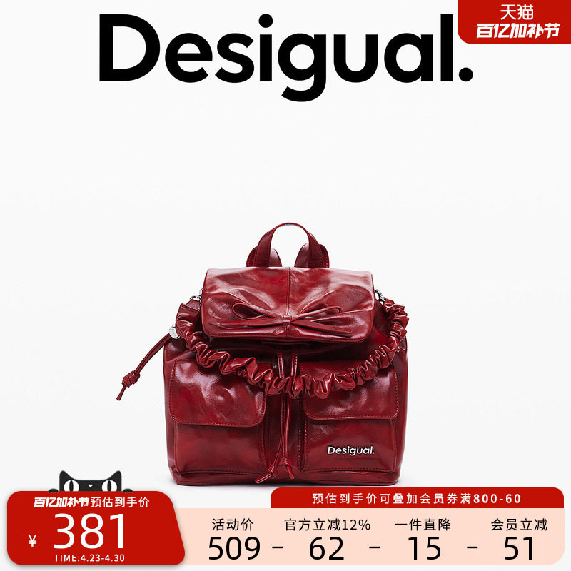 Desigual红色PU抽褶肩带蝴蝶结装饰双肩手拎单肩包