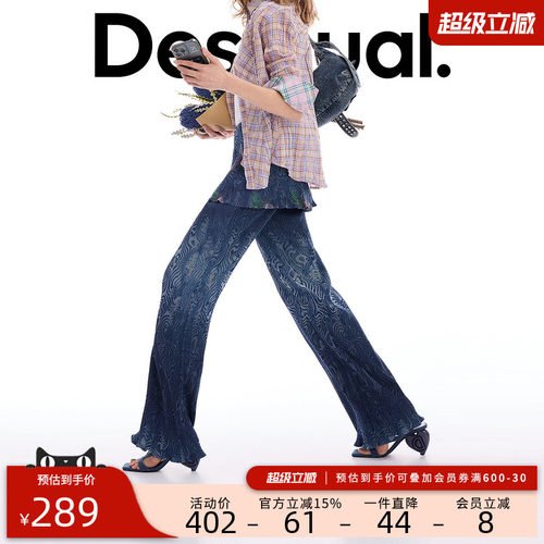 desigual西班牙个性时尚设计