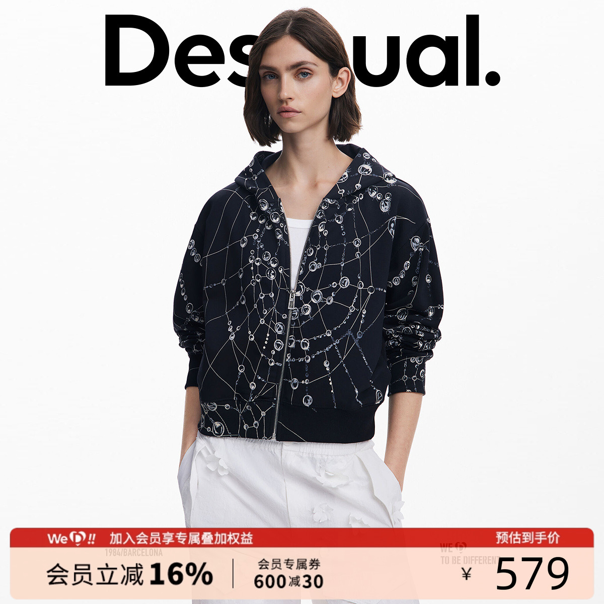 Desigual水滴印花连帽长袖女式卫衣外套
