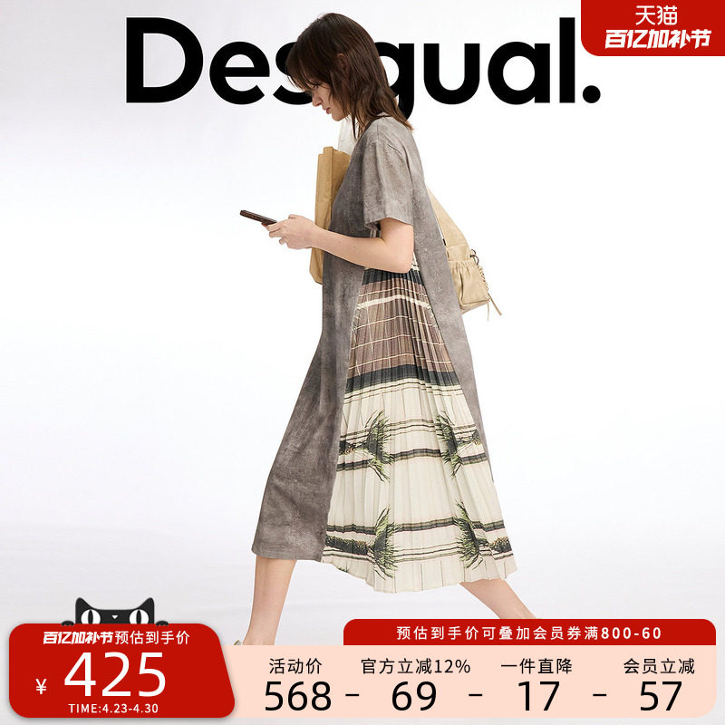 Desigual宽松不对称百褶拼接印花短袖T恤裙连衣裙