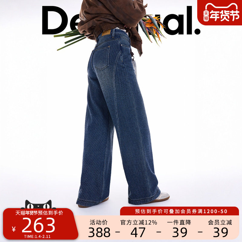 Desigual【博主同款】25秋冬新品宽松水洗蓝色斜纹绒感女士休闲裤,女装/女士精品,休闲裤,淘宝优惠券,粉丝福利购,淘宝优惠卷