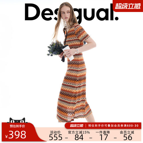 Desigual26春夏新品橘色条纹镂空流苏装饰连衣裙