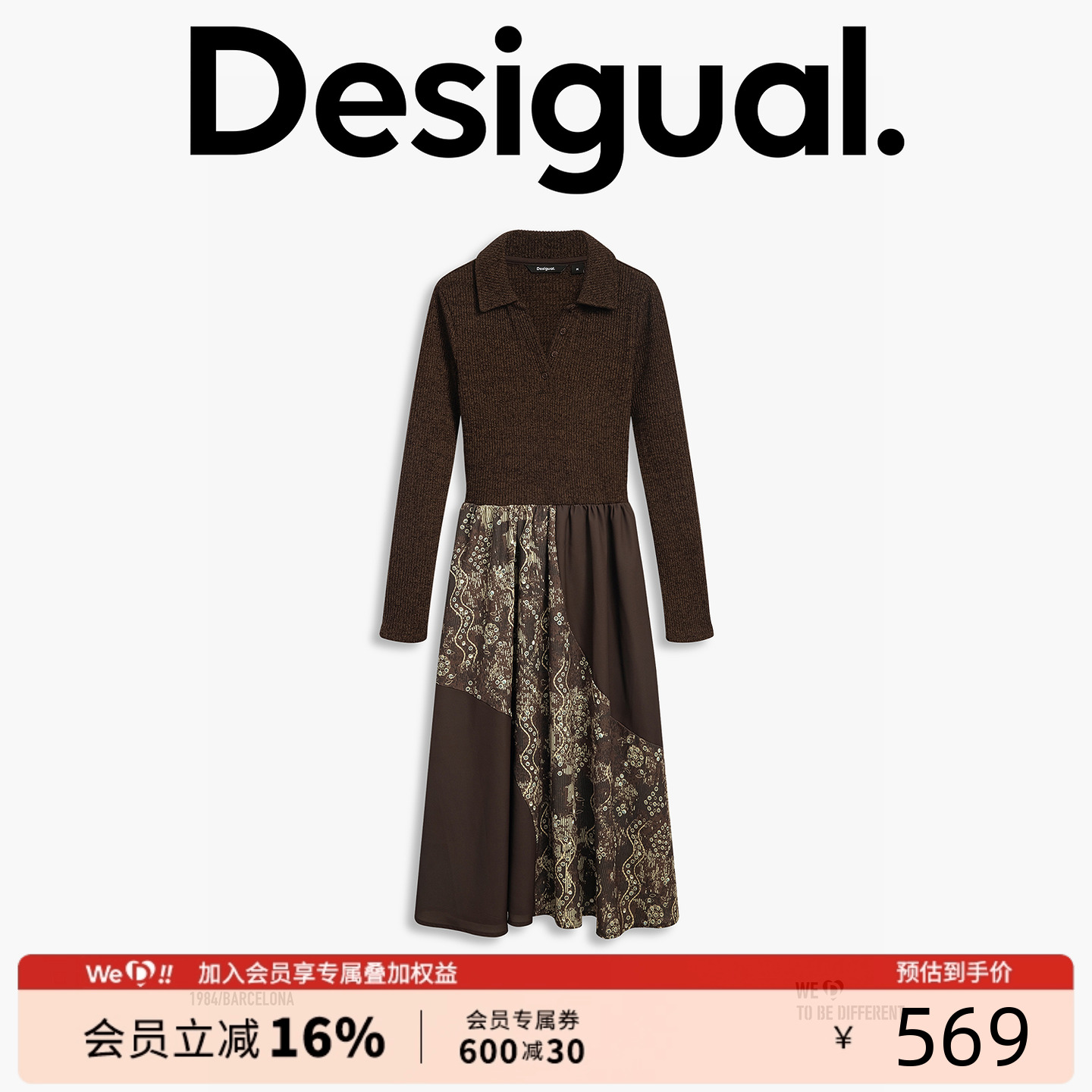 Desigual25秋冬新品印花拼接Polo领伞摆连衣裙