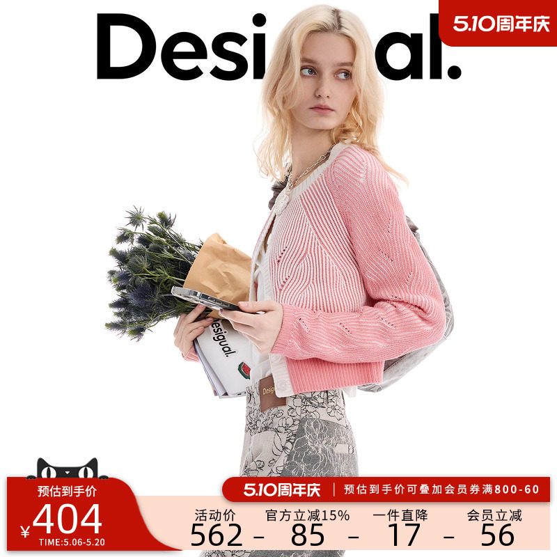 Desigual26春夏新品撞色绞花圆领长袖短款针织开衫女式外套