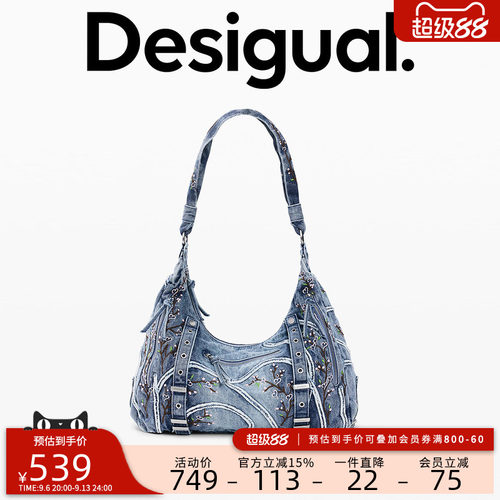 desigual西班牙个性时尚设计