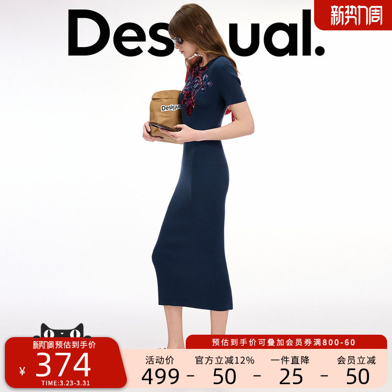 Desigual【Lacroix联名】弹力修身坑条印花短袖连衣裙