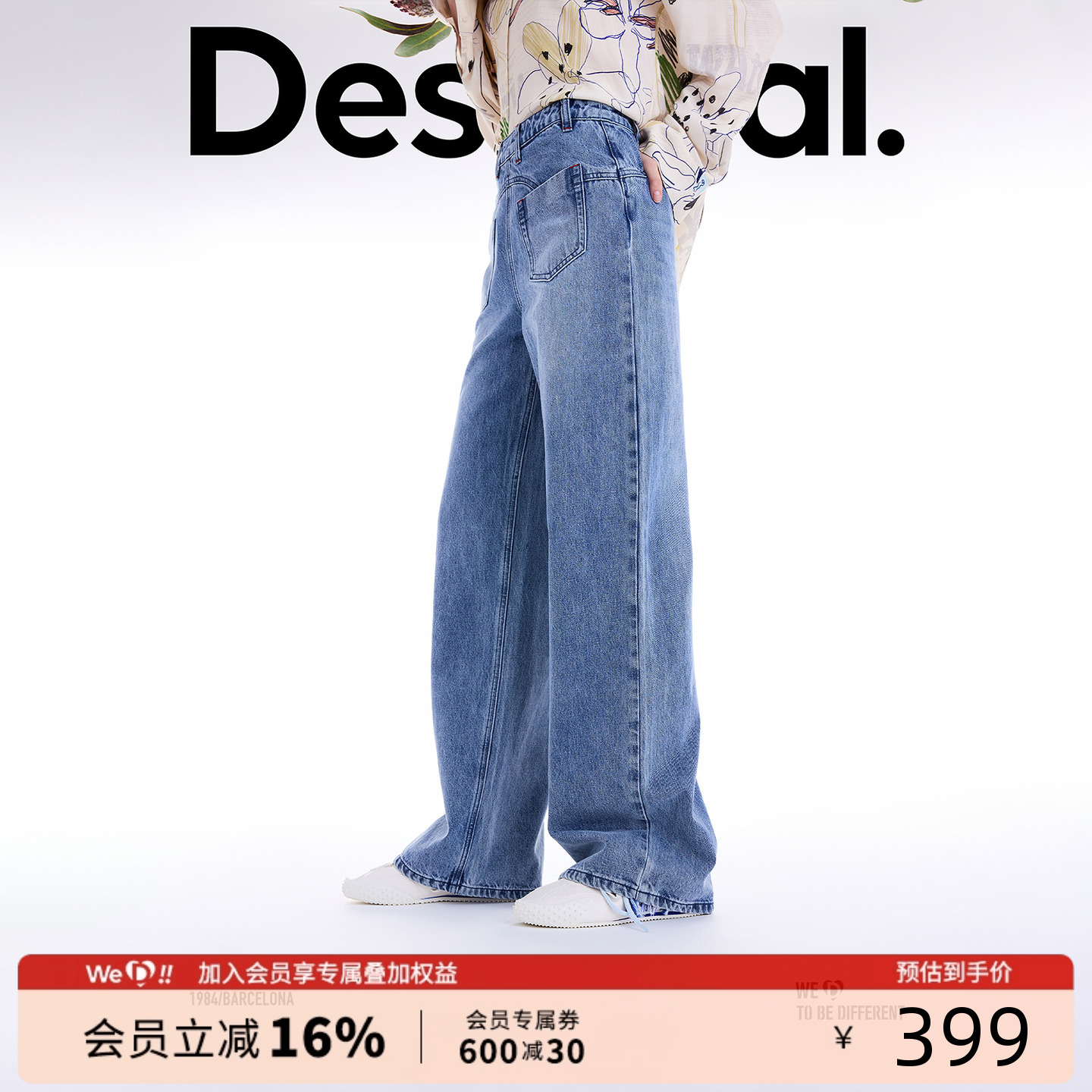 Desigual25秋冬新品水洗解构直筒女士牛仔裤