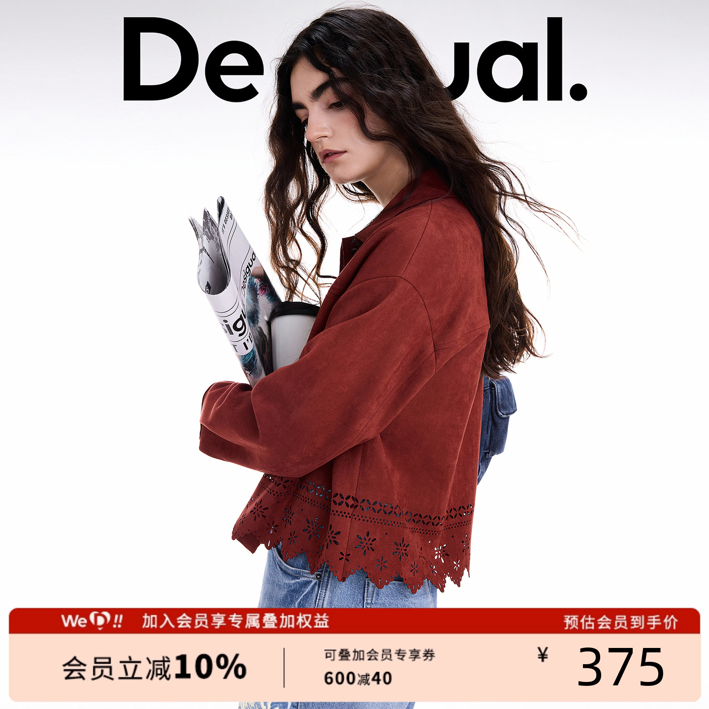 Desigual25秋冬新品仿麂皮激光镂空短款夹克女士外套